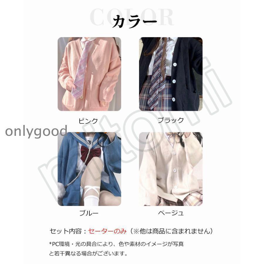 高校生 中学生 制服 スクール カーディガン高校生 中学生 制服 Vネック カーディガン JK制服 ニットカーディガン ショート丈 レディースssf46