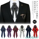 リボンタイビジュー付きラインストーンレトロリボンネクタイレディースメンズ英国風イギリスゴージャス制服ユニフォームブローチレ