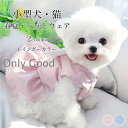 犬服 ワンピース 羽根つき エンジェル ペットウェア 小型犬 猫 ドッグウェア 春 夏 キャットウェア ピンク ブルー 可愛い 猫服 フレアワンピース