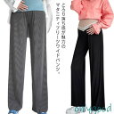 プリーツワイドパンツ マタニティパンツ クロスウェスト 産前産後 ロングパンツ マタニティウェア 韓国ファッション マタニティズボン ルーム
