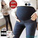 マタニティ レギンス デニム パンツ ズボン おしゃれ 妊婦服 ジーンズ スキニーデニム ストレッチ ジーパン 妊婦 妊娠 初期 中期 産後 脚長 美脚 トレン...