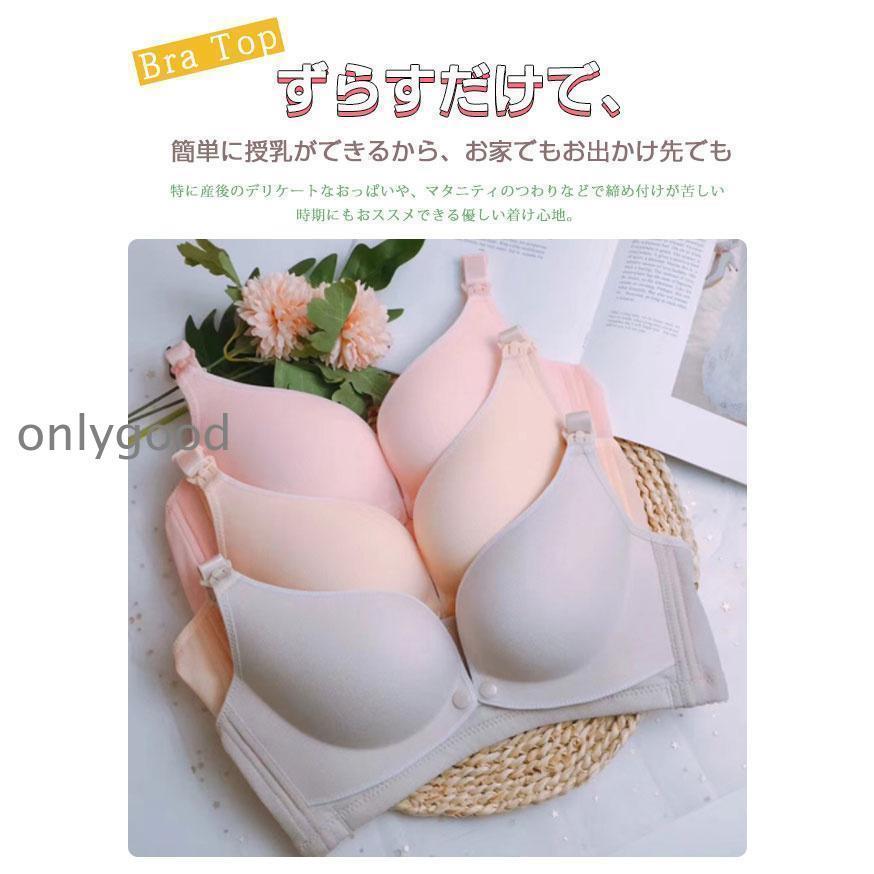 授乳ブラ ノンワイヤー 垂れ防止 補正 フロントオープン マタニティブラ ブラジャー インナー 下着 産前産後 授乳用 妊婦 美胸 肌着 授乳
