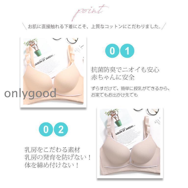 授乳ブラ ノンワイヤー 垂れ防止 補正 フロントオープン マタニティブラ ブラジャー インナー 下着 産前産後 授乳用 妊婦 美胸 肌着 授乳