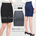 ショートスカート スカート ミニ丈 ショート丈 ペンシルスカート 事務服 レディース 無地 シンプル スリム タイト 夏 ストレッチ 伸縮性 春秋 しわになりにくい