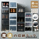 靴 収納ボックス 収納ケース 半透明タイプ シューズラック 下駄箱 靴箱 下足棚 スリム 靴棚 伸縮 シューズ 玄関収納 おしゃれ 前開き 扉付き プラスチック