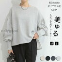 トップス レディース ニットソー スウェット 秋 カットソー プルオーバー Uネック カフス バルーンスリーブ ラウンドネック プルオーバー ゆったり 大きいサイズ