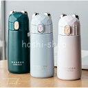 保温水筒 ステンレスボトル コップ レディース 直飲み ワンタッチ おしゃれ 可愛い 旅行 アウトドア 便利 通勤 プレゼント マグボトル 軽量 保冷 父の日