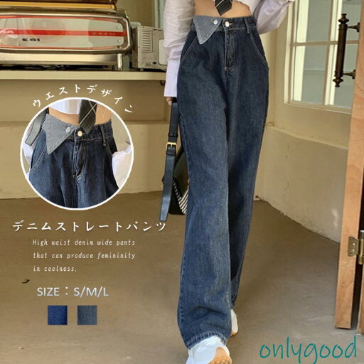デニム ワイドパンツ ハイウエスト 韓国 デニム ワイドパンツ ハイウエスト 韓国