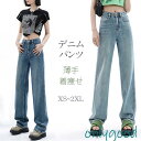 デニムパンツ ストレート レディース 9分丈 美脚 動きやすい 着痩せ ボトムス ハイウエスト 薄手 通気性 ひんやり 通勤 通学