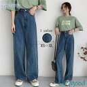 デニムパンツ パンツ レディース ハイウエスト 秋物 ワイドパンツ ポケット付き ストレート 薄手 厚手 ファッション 着痩せ ロング丈 マキシ丈