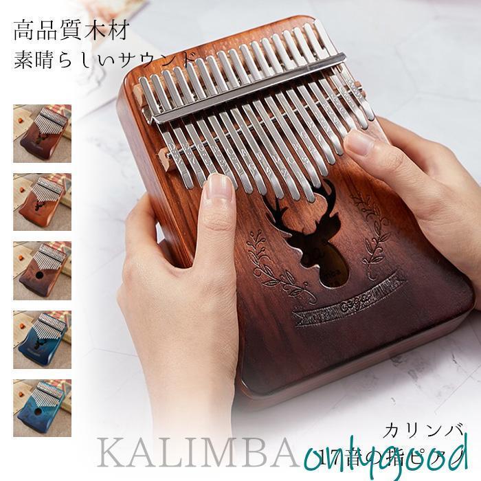  ƻإԥ 17  ڴ 鿴 ԥ եꥫڴ Kalimba ӥԥ 17λإԥ Ҷ ...