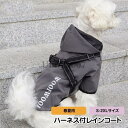 犬 レインコート ハーネス付 犬用ハーネス一体レインコート 防水 防雨 合羽 雨合羽 ポンチョ 反射 春夏 春用 秋用 猫用 小型犬/中型犬 散歩 男の子/女の...