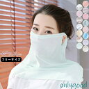 レディース フェイスカバー 日焼け止め UVカット シンプル 花柄 花粉症 顔、首元保護 大日除け ネックカバー 速乾 通気性 冷感 耳かけ