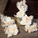3点セット お嫁さん 髪飾り かんざし 花嫁 レディース ヘアアクセサリー ウェディング 結婚式 髪留め ヘッドアクセ 結婚式 入学式