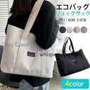 トートバッグ レディース ファスナー付き キャンバス 折りたたみ 大容量 おしゃれ 丈夫 軽い コンパクト 収納 買い物袋 便利