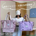 ボストンバッグ 大きくなる 大容量 旅行バッグ トラベルバッグ スポーツバッグ ラゲッジ トラベル ダッフルバッグ スポーツジム ヨガ テニス