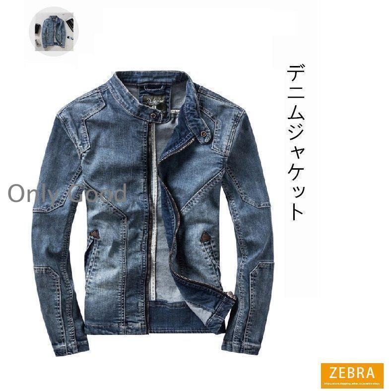 デニム ライダース ジャケット デニムジャケット メンズ ジージャン Gジャン ブルゾン 長袖 細身 スリム 春 秋 冬 ヴィンテージ加工