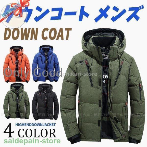 メンズダウンジャケット ダウンコート ジャケット アウター ショート フード付き ...