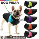 犬服 ベスト ダウン風 ドッグウェア 超小型犬 小型犬 中型犬 大型犬 犬用ベスト ダウン風ベスト コート ジャンパー 中綿 秋冬服 温かい 可愛い おしゃれ 暖かい