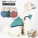 犬服 ドッグウェア 犬の服 防寒ジャンパー ドッグウェア ジャケット アウター コート ペット用 小型犬 中型犬 秋 秋服 冬 冬用 冬服 秋冬 おしゃれ お出かけ