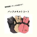犬服 犬 ドッグウェア ジャケット ハーネス一体型ジャンパー ハーネス 冬 小型犬 中型犬 犬の服 防寒着 冬 コート ベスト オシャレ 重ね着 厚手 防寒対策 暖かい(4)
