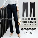 スラックス ビジネス パンツ レディース スーツパンツ ストレートパンツ 美脚 オフィス パンツ ストレート ロング 黒
