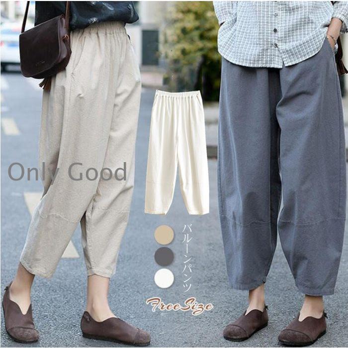 バルーンパンツ レディース 夏 大きいサイズ サルエルパンツ レディース ワイドパンツ 春 夏 秋 ゆったり ボトムス コットン100