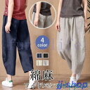 サルエルパンツ麻綿パンツレディースパンツ麻綿カジュアルパンツロング丈無地春夏ボトムス美脚おしゃれカジュアル夏服