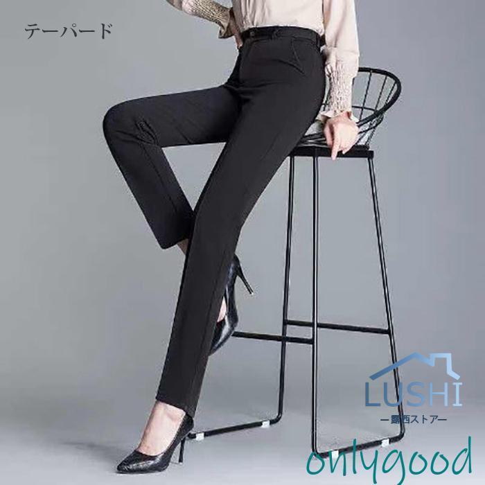 スラックスパンツ レディース テーパード ストレート 2type 通勤着 オフィス ボトムス ズボン テーパードパンツ ロングパンツ 春
