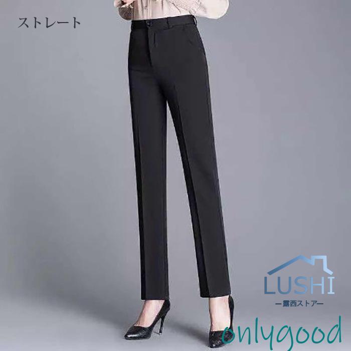 スラックスパンツ レディース テーパード ストレート 2type 通勤着 オフィス ボトムス ズボン テーパードパンツ ロングパンツ 春