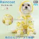 犬用 レインコート 靴 犬服 レインパーカー 犬用 レインコート 犬用 レインコート 犬 雨着 雨具 ドッグウェア お出かけ 雨の日散歩