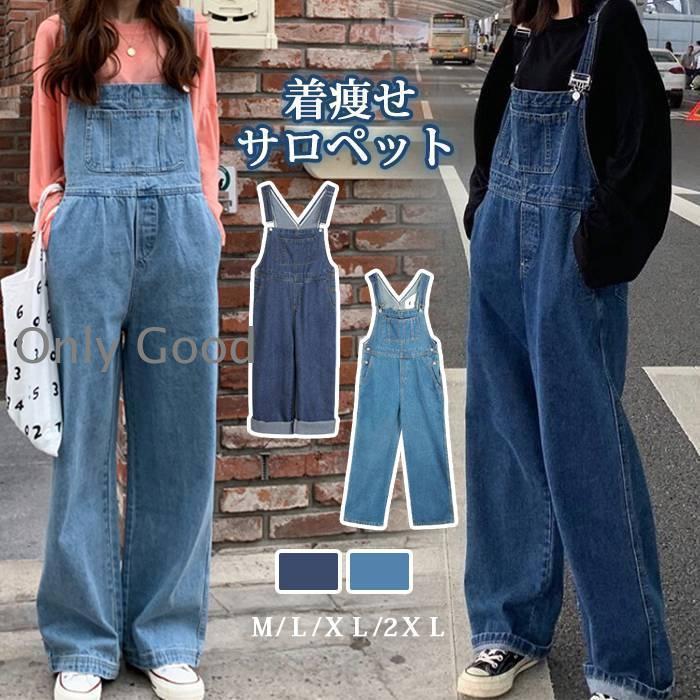 サロペット レディース デニム 秋 オールインワン オーバーオール ゆったり デニムパンツ サロペット ワイドパンツ
