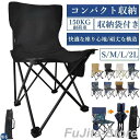 アウトドアチェア キャンプチェア キャンプ椅子 BBQ 耐荷重150KG 軽量 折りたたみ椅子 アウトドア チェア コンパクト キャンプ 椅子 イス 携帯 チェ...