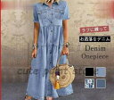【スーパーSALE/激安】 ワンピース ロングシャツ デニム レディース 通勤 体型カバー お出かけ 春夏 ロングワンピース 半袖 ゆったり 着痩せ ミモレ丈 お洒落 スーパーセール10%