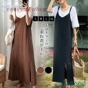 キャミワンピース ロングワンピース レディース キャミソール ワンピース マキシ丈 ロング キャミワンピ ギャザー フレア サロペットワンピース 綿麻混風