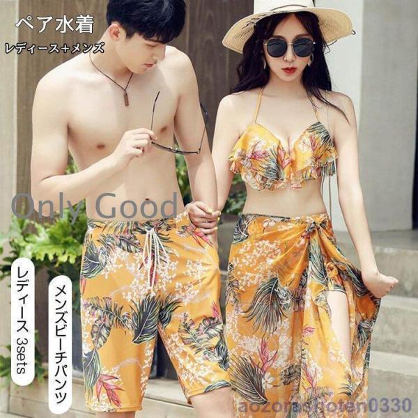 水着 ペア水着 カップル 水着夏 海 プール 水着 カップル ペアルック レディース メンズ カップル水着 スイムウエア 体型カバー ペアルック メンズ+レディース