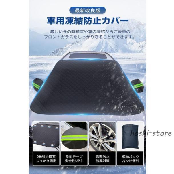 車用凍結防止カバー スバル フォレスター 専用 雪対策 車サンシェード 凍結防止シート 収納袋付き 取付簡単
