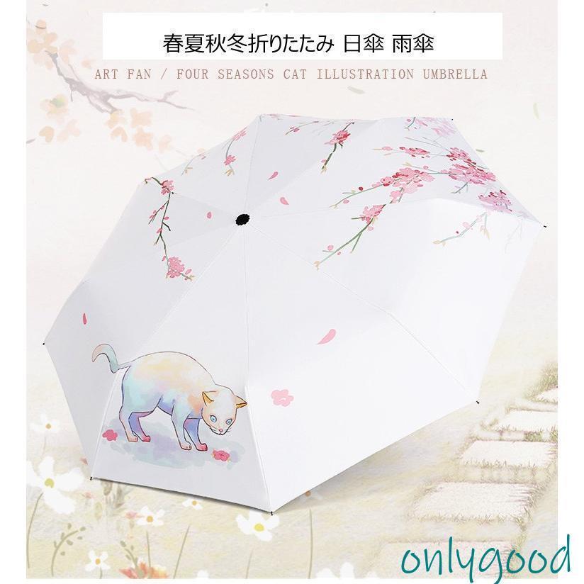 日傘 折りたたみ傘 レディース おしゃれ 軽量 晴雨兼用 折りたたみ傘 レディース 花柄 春夏秋冬 UVカット 遮光 遮熱 3段折りたたみ 日傘 雨傘 紫外線対策 4色