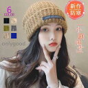帽子 レディース バケットハット ニット つば広 ハット 秋 冬 防寒対策 保温 暖かい 折りたたみ 小顔効果 通勤 通学 自転車 きれいめ おしゃれ