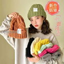 帽子 レディース バケットハット ニット つば広 ハット 秋 冬 防寒対策 保温 暖かい 折りたたみ 小顔効果 通勤 通学 自転車 きれいめ おしゃれ