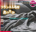 毛布 布団 ブランケット あったか ダブル 掛け布団 暖かい 毛布布団 冬 洗える 厚手 掛布団 ふとん 冬用 ふんわり シープボア フランネル