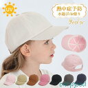 ベビー 帽子 男の子 女の子 春 夏 キャップ サイズ調整 uv 日除け 紫外線対策 サンハット 赤ちゃん 幼児 水遊び 保育園 幼稚園 海