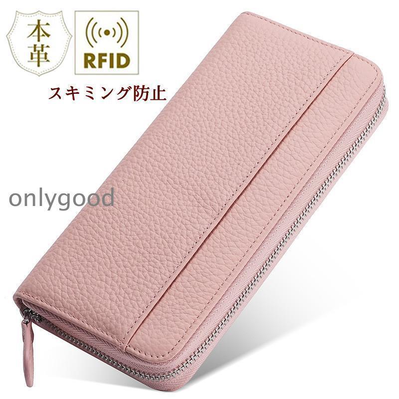 長財布 レディース 財布 本革 小銭入れ コインスルー カード入れ スキミング防止 大容量 ラウンドファスナー 上質牛革 多機能 プレゼント