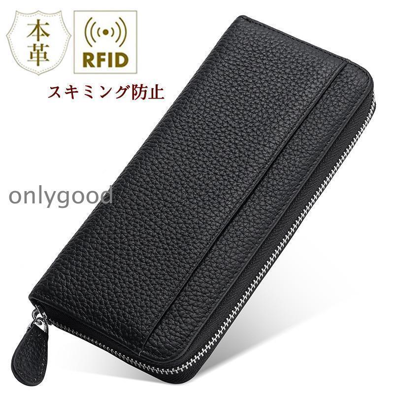 長財布 レディース 財布 本革 小銭入れ コインスルー カード入れ スキミング防止 大容量 ラウンドファスナー 上質牛革 多機能 プレゼント
