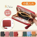 小銭入れ コインケース レディース 二つ折り 小さい財布 カードケース 薄い 小さい 軽量 使いやすい おしゃれ 便利 プレゼント