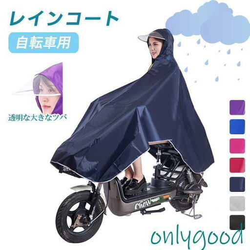 レインコート 自転車用 レインポンチョ カッパ レインウェア レインスーツ 梅雨 雨具 長靴 おしゃれ 通勤 通学 雨合羽 雨具 防水 男女兼用 レインコート 自転車用 レインポンチョ カッパ レインウェア レインスーツ 梅雨 雨具 長靴 おしゃれ 通勤 通学 雨合羽 雨具 防水 男女兼用