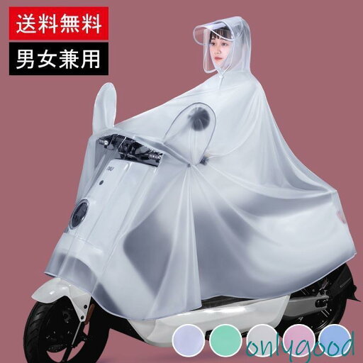 レインコート 自転車用 レインポンチョ カッパ レインウェア レインスーツ 梅雨 雨具 長靴 おしゃれ 通勤 通学 雨合羽 雨具 防水 男女兼用 レインコート 自転車用 レインポンチョ カッパ レインウェア レインスーツ 梅雨 雨具 長靴 おしゃれ 通勤 通学 雨合羽 雨具 防水 男女兼用