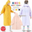 レインコート キッズ レインウェア レディース 前開け 雨合羽 親子お揃い カッパ フード付き ツバあり ランドセル対応 収納袋付き 防水 雨具 可愛い 通学 ...