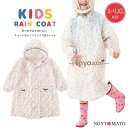 【スーパーSALE/激安】 レインコート キッズ レインウェア 女の子 前開け 雨合羽 子供用 カッパ フード付き ツバあり ランドセル対応 収納袋付き 防水 雨具 超軽量 可愛い 通学 通園 スーパーセール10%