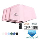 日傘 折りたたみ傘 晴雨兼用 自動開閉 丈夫 遮光 遮熱 UVカット 畳み UPF50+ 軽量 紫外線対策 ブラックコーティング ギフト